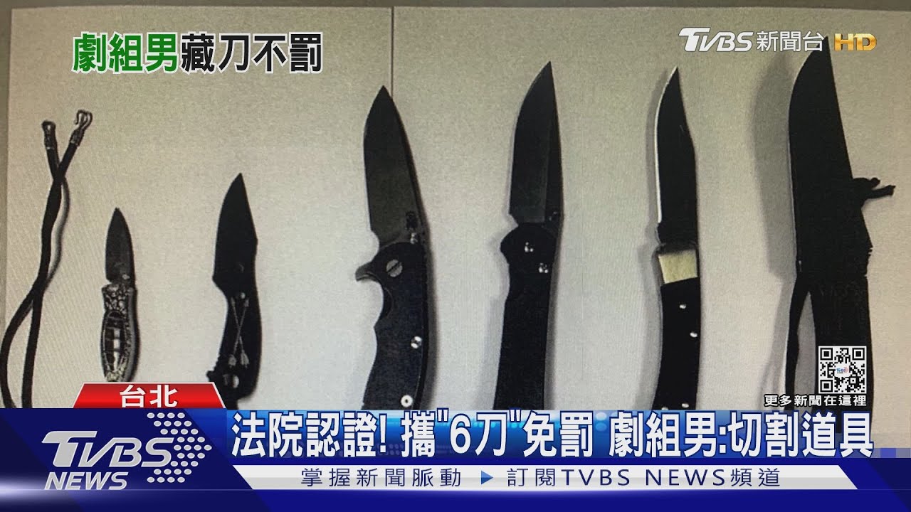 酒駕搜出「6刀」　男辯「我是劇組」裁定不罰