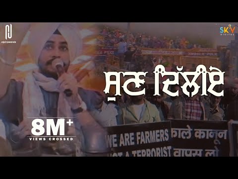 Sun Delhiye