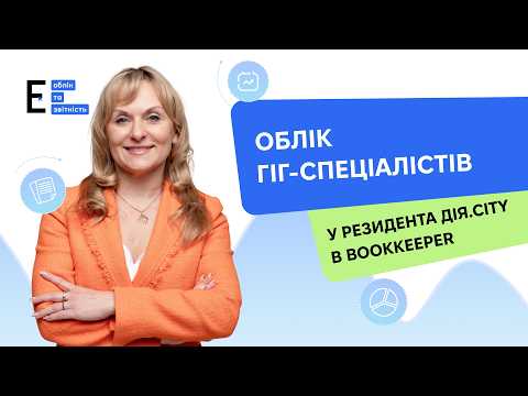 відео прев’ю для Онлайн-розрахунки та РРО: коли обов'язково
