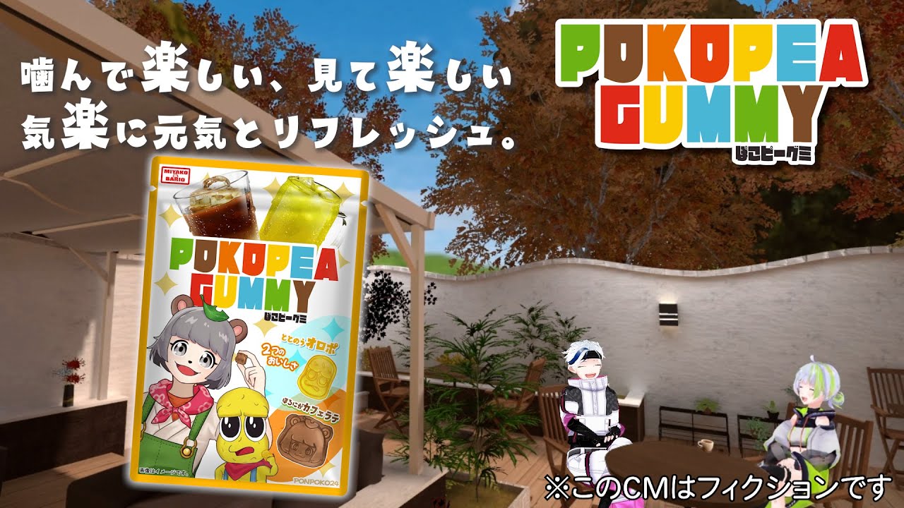 ミヤコとバリオ