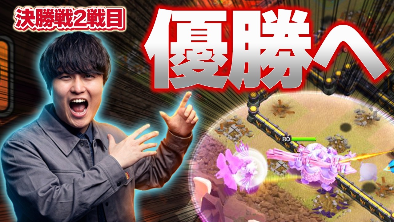 【決勝戦】Th18初タイトルへ。Zoos Esports優勝の瞬間【クラクラ】