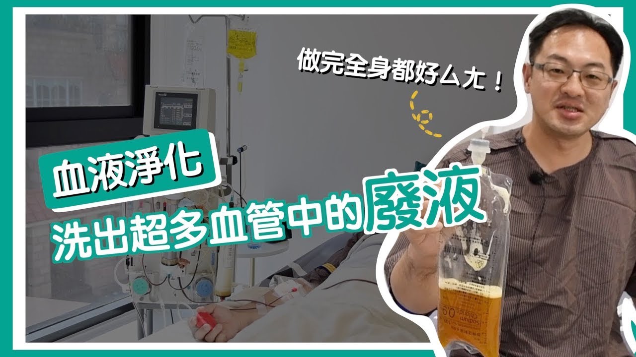 【康博診所】體內大掃除 遠離三高風險｜#康見精準健康管理