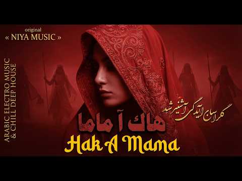 HAK A MAMA Deep House Session