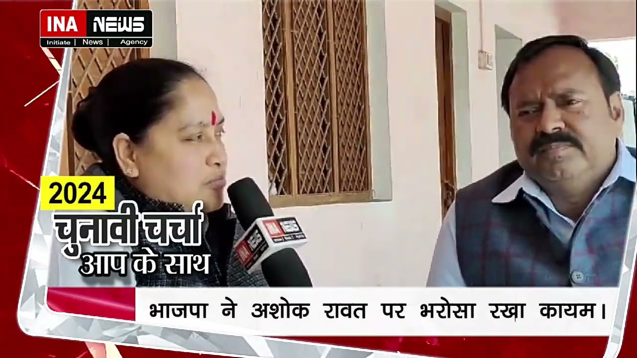 जिम्मेदारी पर खरा उतरने का हर संभव प्रयास करूंगा- मिश्रिख लोकसभा से अशोक रावत से ख़ास मुलाकात।