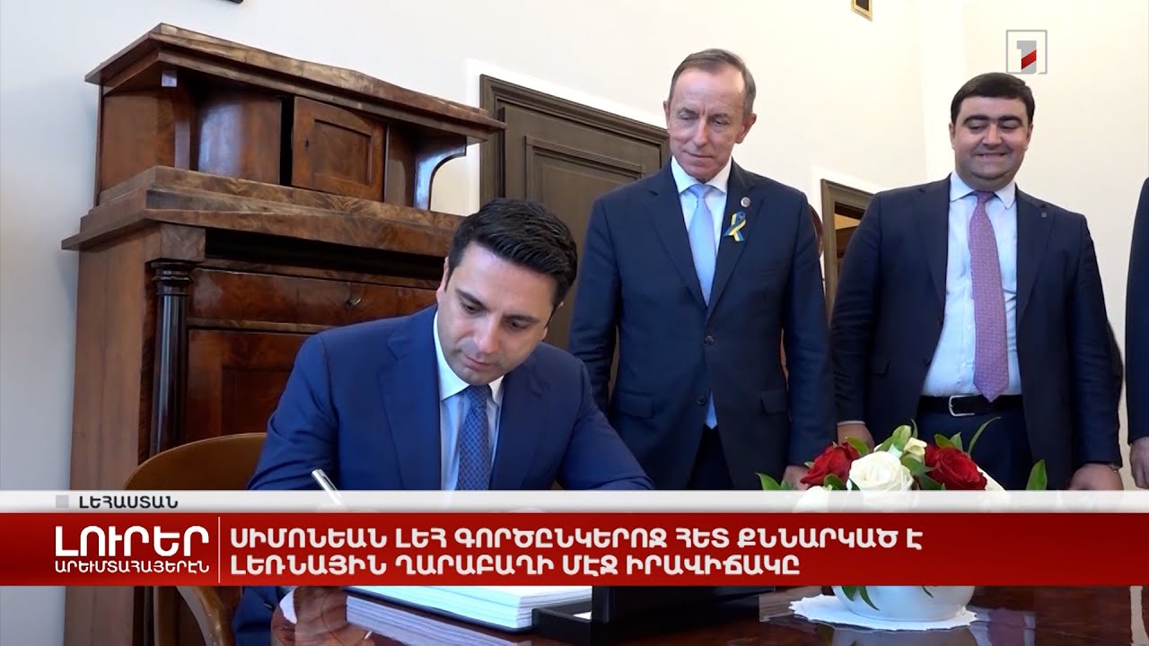 Արևմտահայերէն լուրեր. 6 հուլիս. 2023