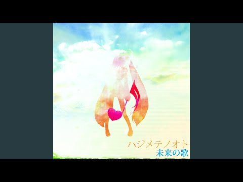 Song of the Future
