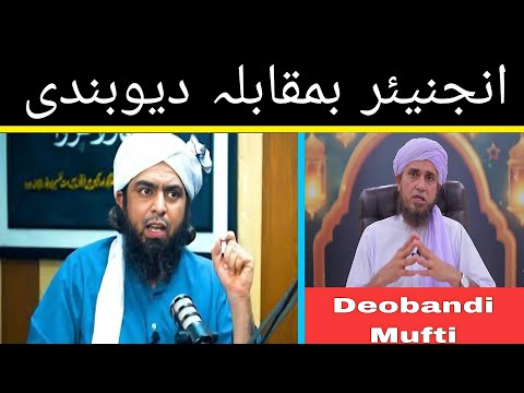 Engineer Muhammad Ali Mirza destroys Mufti Tariq Masood | Sahih Muslim 6229 |   Aarez Satti
