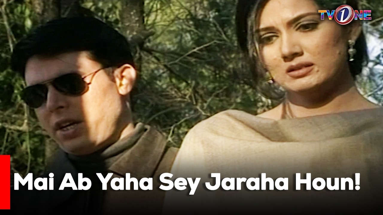 Mai Ab Yaha Sey Jaraha Houn! | Sawera Nadeem | Nauman Ijaz | Aisha Khan |