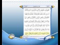 Complete Quran With Authentic Urdu Translation Para 1