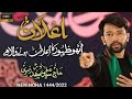 Noha Attou Zahoor Ka Alan Honay Wala Hai Haj Ali Safdar Rizvi