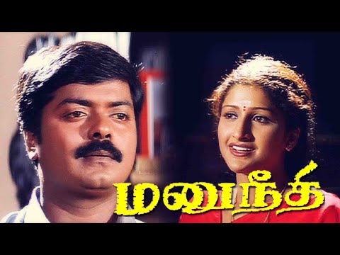 #Vadivelu Manu Needhi Full Movie | Murali | Nassar | Thambi Ramaiah | Tamil Movie Comedies #jdscenes