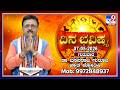 Daily Horoscope Effects On Zodiac Sign Dr Basavaraj Guruji Astrologer 07 05 2026 TV9D