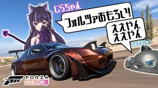 【Forza Horizon5】ぎんまんじゅうニキとフォルツァやるぞー🔥
