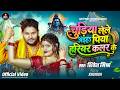 Video चुड़िया लेले अइहऽ पिया हरियर कलर के 
