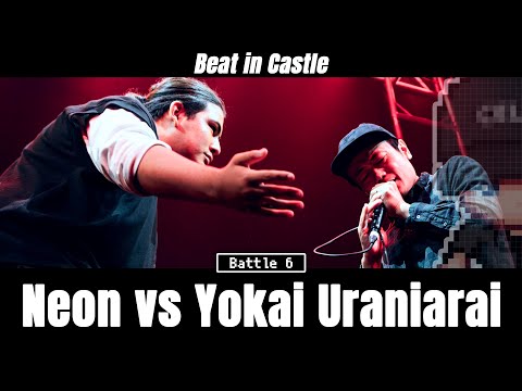 【Beat in Castle】Neon vs Yokai Uraniarai | Battle 6