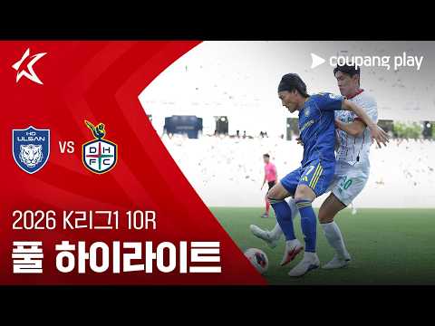 [WINTV] 4월26일 울산 대전 K리그,K리그2 하이라이트