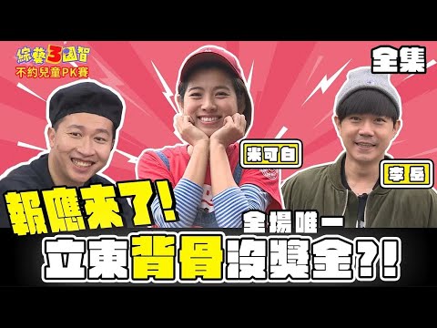 綜藝3國智