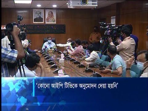 আইপি টিভির সংবাদ পরিবেশন ও সম্প্রচারের কোন অনুমতি নেই | ETV News