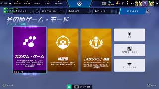 [Ow2 参加型配信 初見さん歓迎!]RIPソンブラ 参加型Ow！
