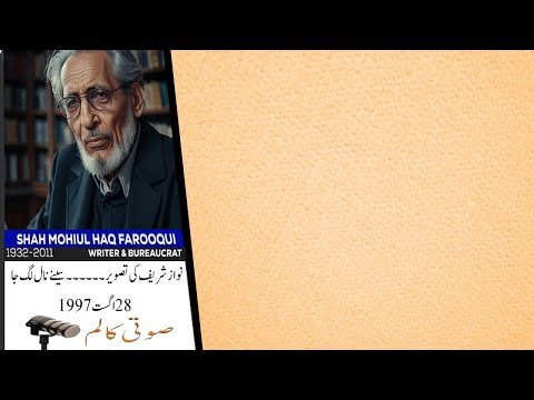 نواز شریف کی تصویر۔۔۔۔۔۔ سینے نال لگ جا