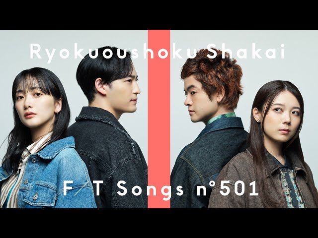 緑黄色社会が「THE FIRST TAKE」に再登場!『第91回(2024年度) NHK全国学校音楽コンクール』中学校の部 課題曲「僕らはいきものだから」を、コーラス隊を加えたゴスペル風のアレンジで一発撮りパフォーマンス! 2 YouTubeサムネイル