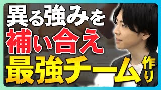 オープニング - 【最強のチーム作り】褒め合える環境が最大限のパフォーマンスを生む