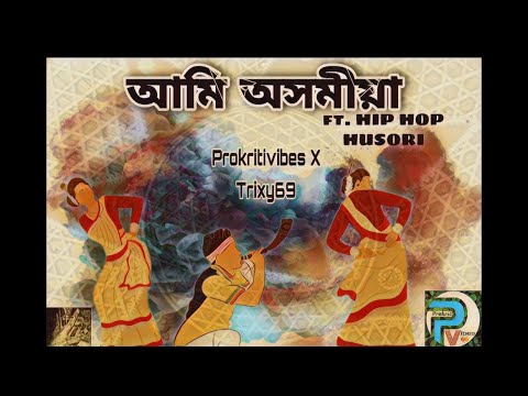 Ami Axomiya | Hip-Hop Husori | By Trixy 69 x Prokritvibes [official lyrical video]