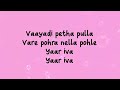 Vayadi Petha Pulla Song In Tamil