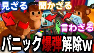 【BOMBANANA!】中学からの友人たちと爆弾解除をやった結果がこちらw