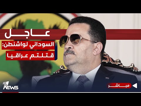 شاهد بالفيديو.. عاجل | بيان غاضب من الحكومة العراقية حول الغارات الأميركية : قتلتم عراقيا | اخبار المنتصف 2023/12/26