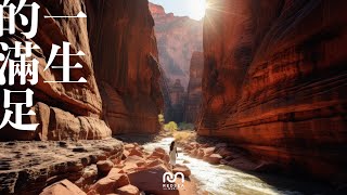 【原創粵語詩歌】一生的滿足|RedSea Music|原來每一個人的心裡,都有一個填不滿的空洞…
