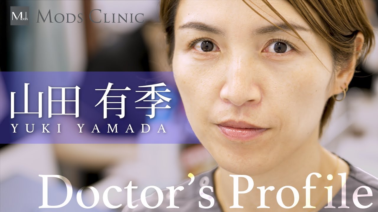 【DOCTOR'S PROFILE】山田 有季 医師（Dr. yamada）の動画