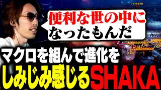 AION2の押しっぱなしでスキルを回せるマクロを組み、進化をしみじみ感じるSHAKA【AION2】