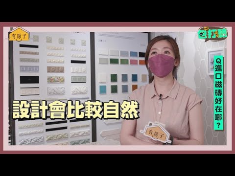 磁磚的尺寸有哪些