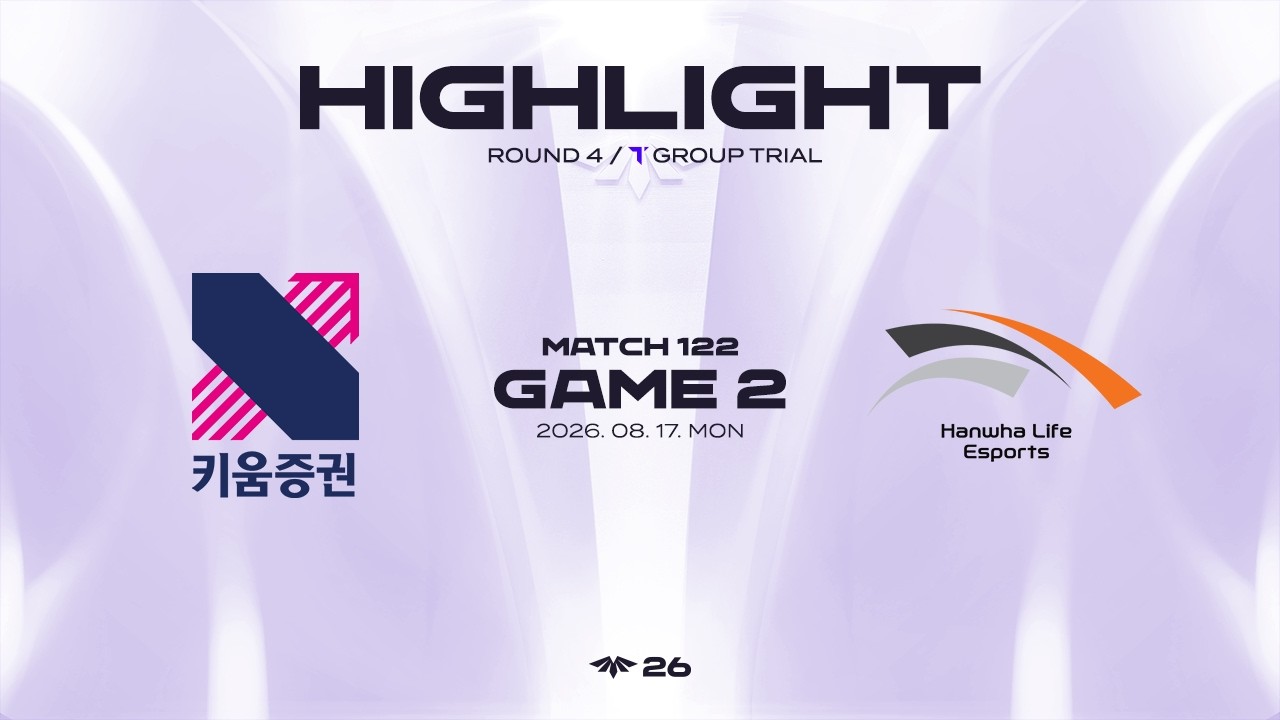 KRX vs HLE 게임 2 하이라이트 | 08.17 | 2026 LCK CL ROUND 4