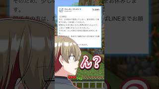 今までありがとうございました。 #shorts