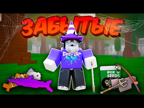 🔥 Я ПРОЖИЛ ИСПОЛЬЗУЯ ТОЛЬКО ЗАБЫТЫЕ ПРЕДМЕТЫ В 99 NIGHTS IN THE FOREST! 💥