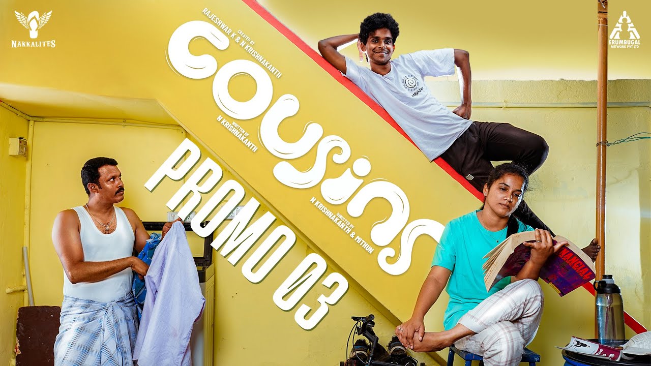 Cousins — Cousins | A Mockumentary Series | Promo 03 | Nakkalites