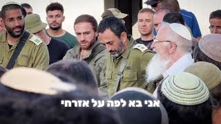 תדריך יציאה לקרב לפני הכניסה ללבנון | הרב שמואל אליהו | תשרי תשפ"ה (הרב שמואל אליהו) - התמונה מוצגת ישירות מתוך אתר האינטרנט יוטיוב. זכויות היוצרים בתמונה שייכות ליוצרה. קישור קרדיט למקור התוכן נמצא בתוך דף הסרטון