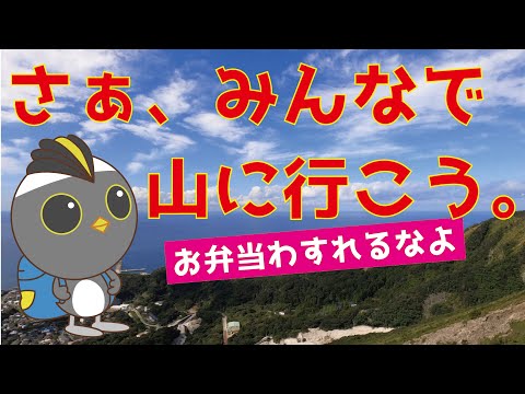#28　神津島　天上山黒島登山道