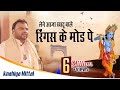 Ringus Ke Us Mod Pe लेने आजा खाटू वाले रींगस के मो�