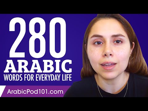280 Arabic Words for Everyday Life - Basic Vocabulary #14