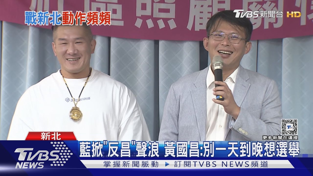 藍掀「反昌」聲浪 黃國昌:別一天到晚想選舉