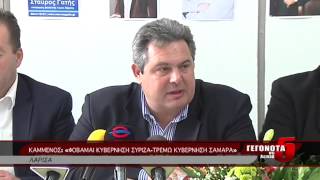 ΚΑΜΜΕΝΟΣ: «ΦΟΒΑΜΑΙ ΚΥΒΕΡΝΗΣΗ ΣΥΡΙΖΑ-ΤΡΕΜΩ ΚΥΒΕΡΝΗΣΗ ΣΑΜΑΡΑ»