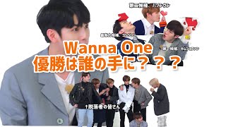 Download lagu Wannaoneが見たことないゲームして一番決めるって笑, Wanna One amigo tv【日本語字幕】 mp3