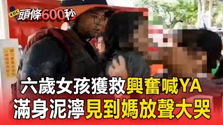 Re: [新聞] 姑婆、爺生前「捨身疊羅漢」換6歲小忻一