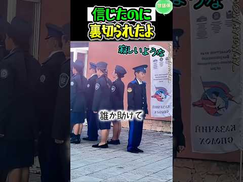 裏切られた少年