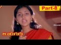 Aa Aiduguru Movie Part 8 Amala Paul Sathish Prabhu