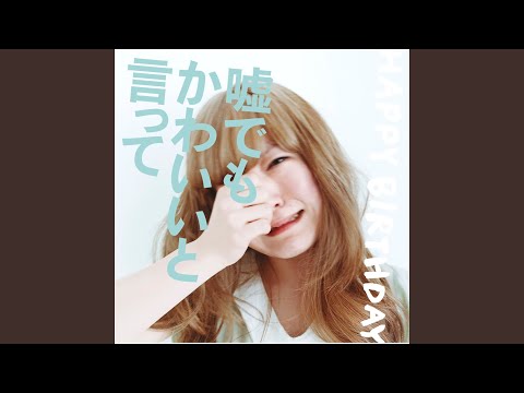 Anata No Inai Ashita