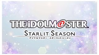 【THE iDOLM@STER】買ったので　やるしかあるまい　スタマスを【STARLIT SEASON】